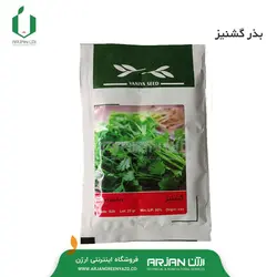 بذر گشنیز بسته بندی خانگی( حجم 25 گرمی )