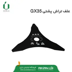 علف تراش پشتی چهار زمانه هوندا GX35 ( ساخت چین )