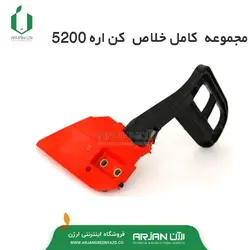 مجموعه خلاص کن اره موتوری مدل 4500 - 5200