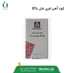 کود آهن فری شل 6% پودری | ارژن گرین، ابزارآلات باغبانی