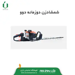 شمشاد زن  موتوری دوزمانه (برند دوو مدل HT260 )