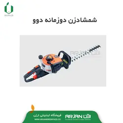 شمشاد زن  موتوری دوزمانه (برند دوو مدل HT260 )
