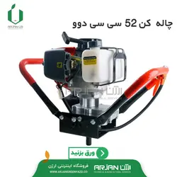 چاله کن موتوری دوو 52 سی سی با مته 20 سانتیمتری