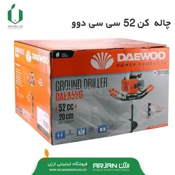 چاله کن موتوری دوو 52 سی سی با مته 20 سانتیمتری