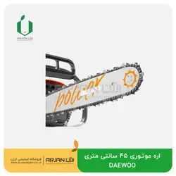 اره موتوری 45 سانتیمتری DAEWOO DCS5218