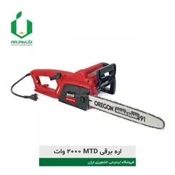اره برقی mtd آمریکا | ارژن گرین، ابزارآلات باغبانی