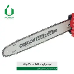 اره برقی mtd آمریکا | ارژن گرین، ابزارآلات باغبانی