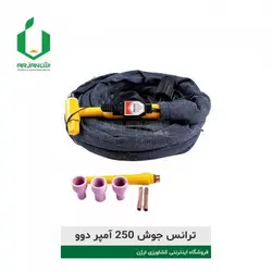 ترانس جوش ۲۵۰ آمپر دوو | ارژن گرین، ابزارآلات باغبانی