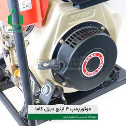 موتورپمپ 4 اینچ دیزل کاما | ارژن گرین، ابزارآلات باغبانی
