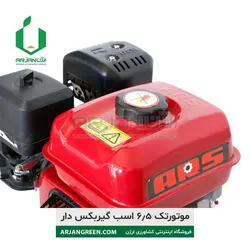 موتورتک 6.5 اسب گیربکس دار single engine | ارژن گرین، ابزارآلات باغبانی
