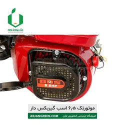 موتورتک 6.5 اسب گیربکس دار single engine | ارژن گرین، ابزارآلات باغبانی