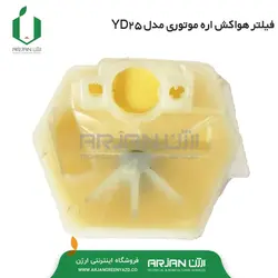هواکش اره موتوری مدل YD25