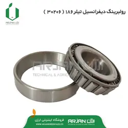 رولبرینگ دیفرانسیل تیلر 186 ( 30206 )