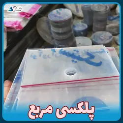 پلکسی کیک 💎 تولیدی بانیکو