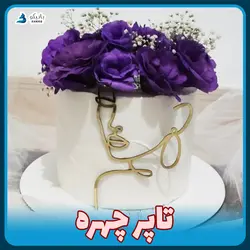 ۱۲ تاپر چهره 💎 تولیدی بانیکو
