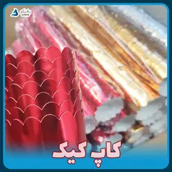 کپسول کاپ کیک لیزری 💎 تولیدی بانیکو