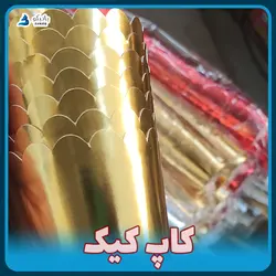 کپسول کاپ کیک لیزری 💎 تولیدی بانیکو