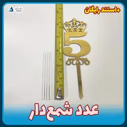 تاپر عدد شمع دار 💎 تولیدی بانیکو