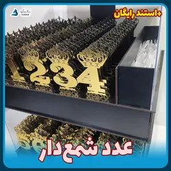 تاپر عدد شمع دار 💎 تولیدی بانیکو
