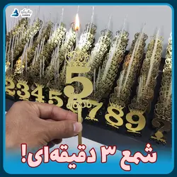 تاپر عدد شمع دار 💎 تولیدی بانیکو