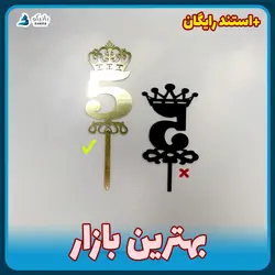 تاپر عدد شمع دار 💎 تولیدی بانیکو