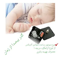 ساعت دیواری آتریکس طرح شور پروانه