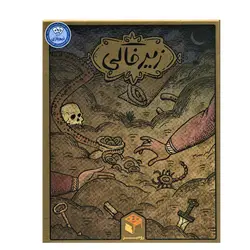 بسته بازی رومیزی کارتی زیرخاکی (باجعبه)