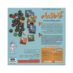 بسته ی بازی کارتی کار و بار (بهترین پیشنهاد برای آینده)