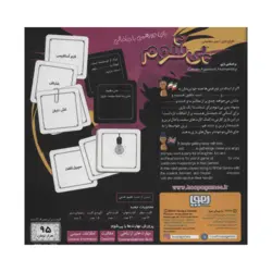 بسته ی بازی کارتی پی شوم (بازی دورهمی با جاخالی)