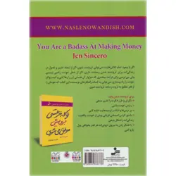 تو کله خر هستی برو پیش پولدار می شوی