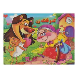 کدو قلقله زن (برجسته)