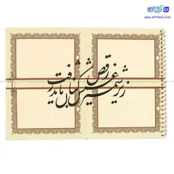 دفتر خوشنویسی ناصر | آرتی کالا