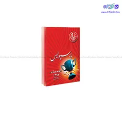 تقویم جیبی طرح پرسپولیس سال 1402 | آرتی کالا