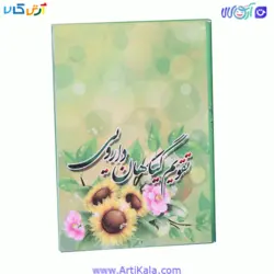 تقویم جیبی گیاهان دارویی سال 1400- تقویم جیبی با طرحی و اطلاعات گیاهان دارویی | آرتی کالا