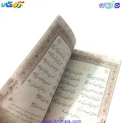 تقویم جیبی فال حافظ سال 1398 | آرتی کالا