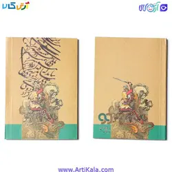 تقویم جیبی شاهنامه فردوسی سال 1399- تقویم کامل و جامع | آرتی کالا