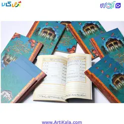 تقویم جیبی فال حافظ سال 1399-تقویم شاعر بزرگ | آرتی کالا