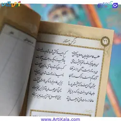 تقویم جیبی فال حافظ سال 1399-تقویم شاعر بزرگ | آرتی کالا