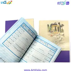 تقویم جیبی فال حافظ سال 1399-تقویم شاعر بزرگ | آرتی کالا