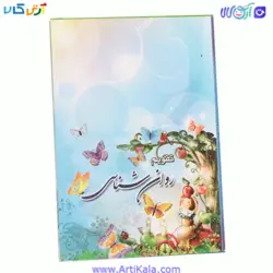 تقویم جیبی روان‌شناسی سال 1400- تقویم با طرح و اطلاعات روانشناسی سال 1400 | آرتی کالا