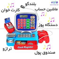 اسباب بازی صندوق فروشگاهی با کارت خوان AMT 3052 | آرتی کالا