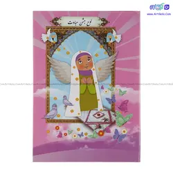 لوح تقدیر مقوایی مدل جشن عبادت | آرتی کالا