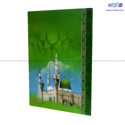 تقویم جیبی سال 1403 طرح مسجد النبی | آرتی کالا