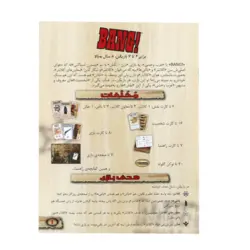 بازی کارتی بنگ غرب وحشی (bang) - | آرتی کالا بازی کارتی
