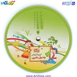 گردونه آموزشی جدول ضرب | آرتی کالا