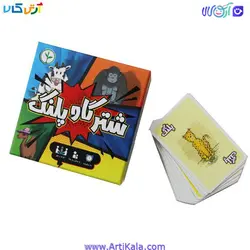 بازی کارتی شتر گاو پلنگ بازی کارتی - بازی نهالک | آرتی کالا