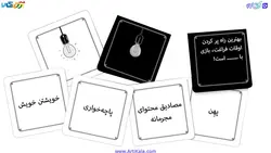 بازی فکری پی شوم ، یک بازی کارتی جذاب و گروهی - فروشگاه اینترنتی آرتی کالا