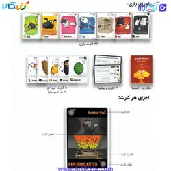 بازی گربه های انفجاری (Exploding Kittens) - | آرتی کالا بازی کارتی