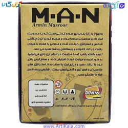 بازی فکری M.A.N-بازی Matching all numbers | آرتی کالا-بازی کارتی M.A.N