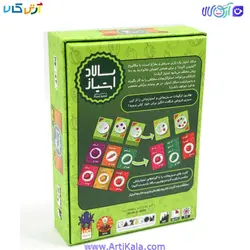 بازی فکری سالاد امتیاز- بازی فکری ایرانی | آرتی کالا